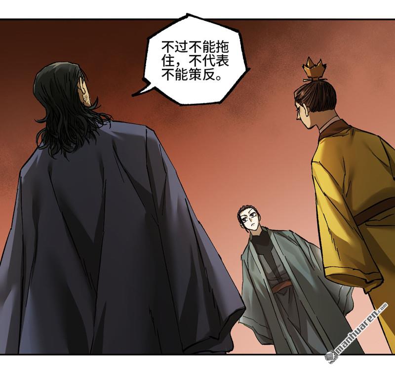 第466回 拔刺与突袭17
