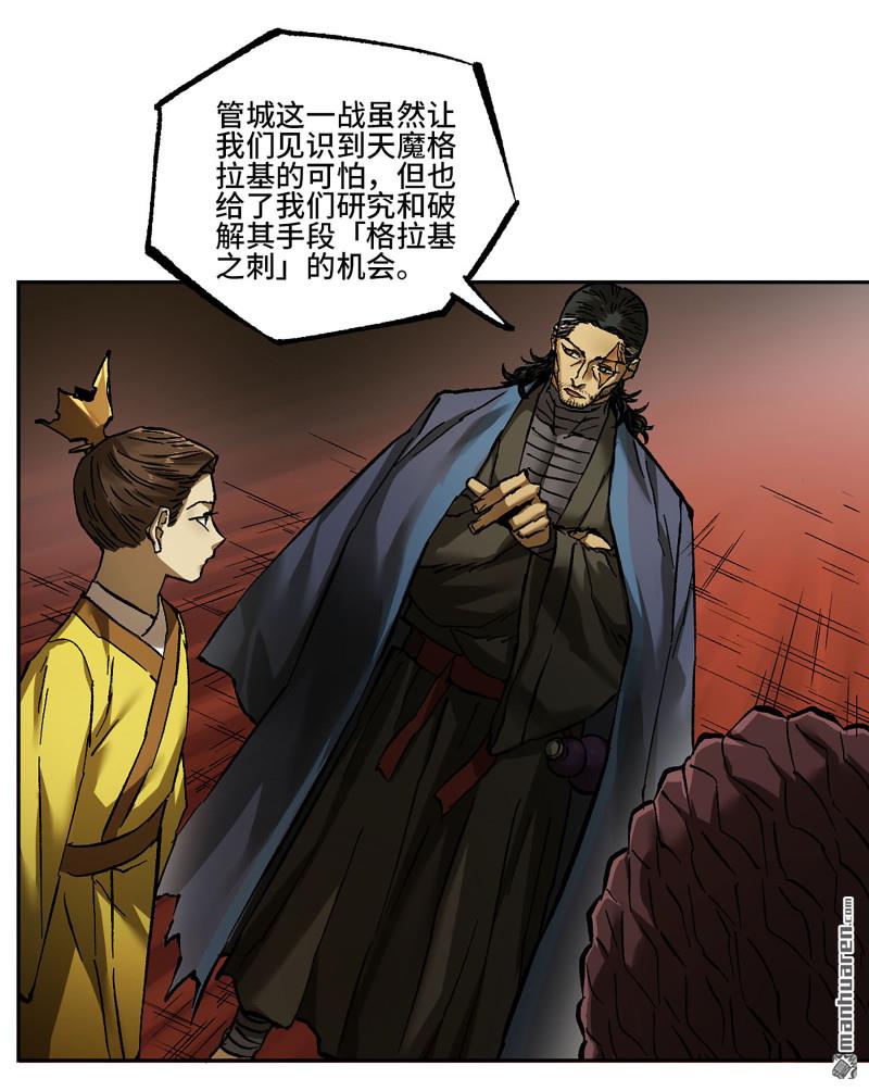 第466回 拔刺与突袭19