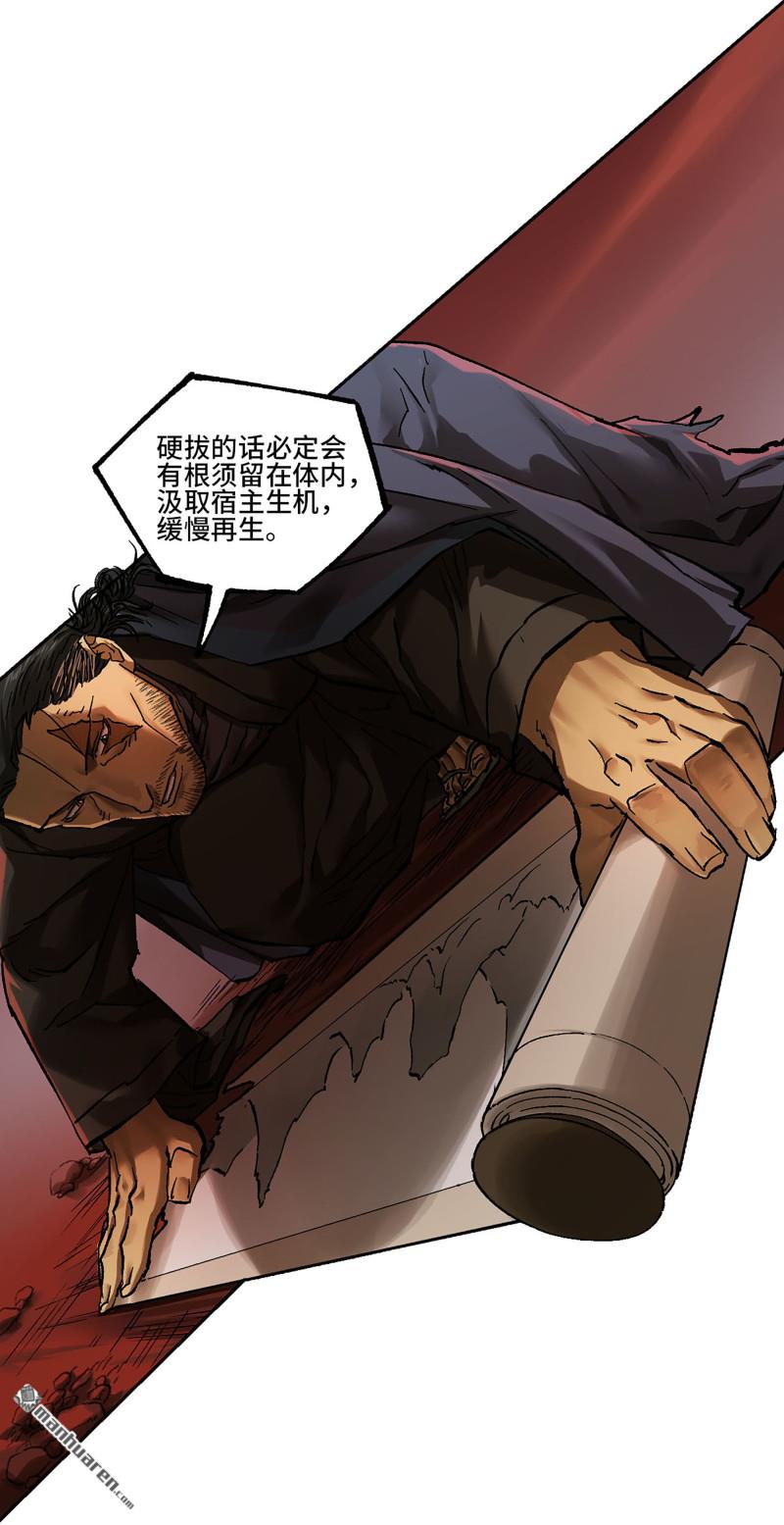 第466回 拔刺与突袭22