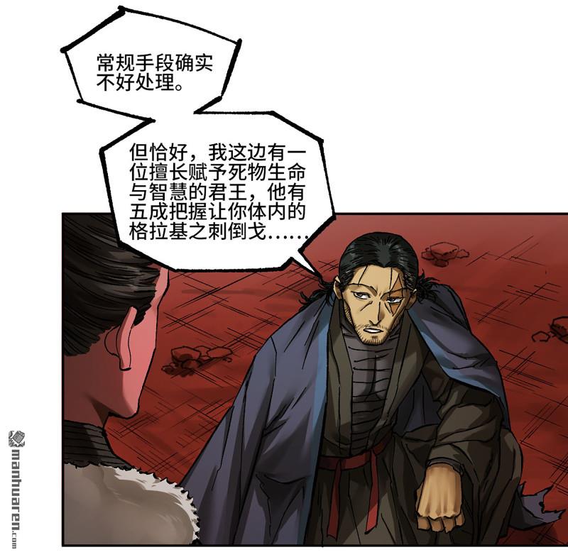 第466回 拔刺与突袭24