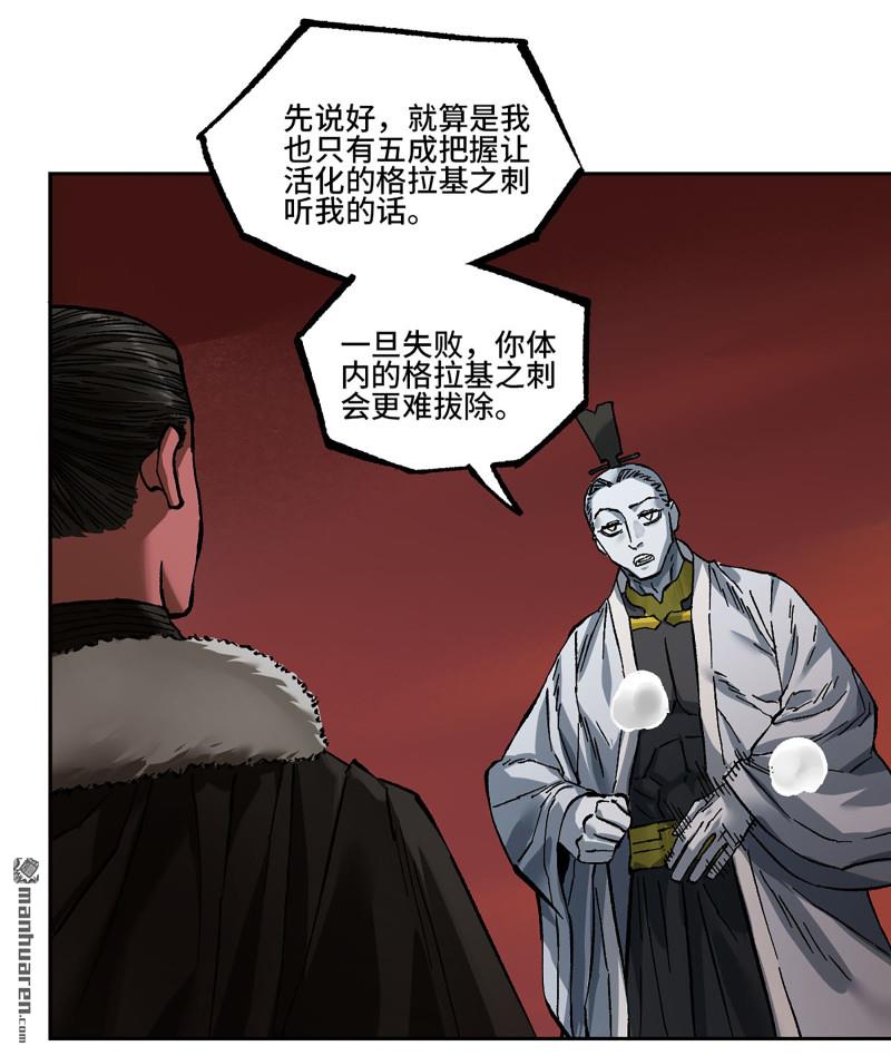 第466回 拔刺与突袭28