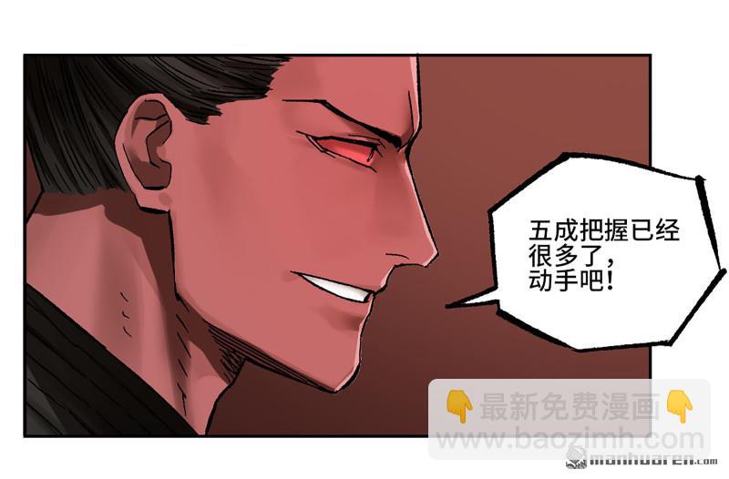 第466回 拔刺与突袭29