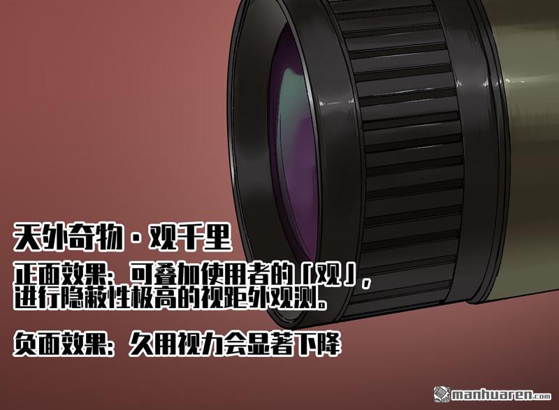 第466回 拔刺与突袭32