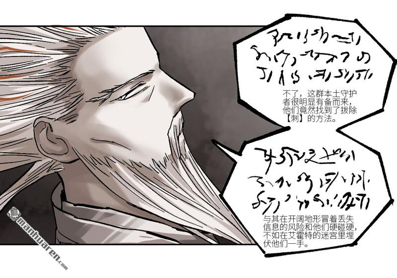 第466回 拔刺与突袭41