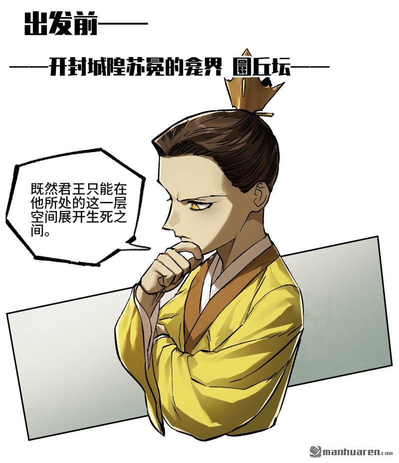 第466回 拔刺与突袭5