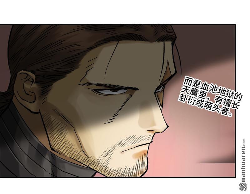 第466回 拔刺与突袭58