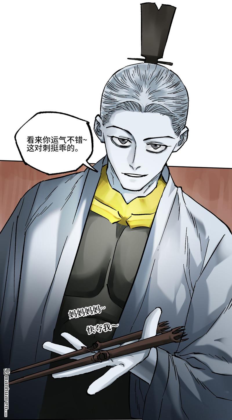 第466回 拔刺与突袭59