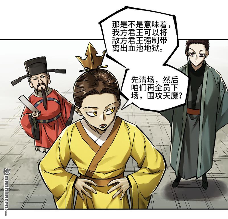 第466回 拔刺与突袭6