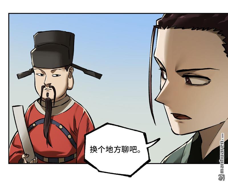 第466回 拔刺与突袭7