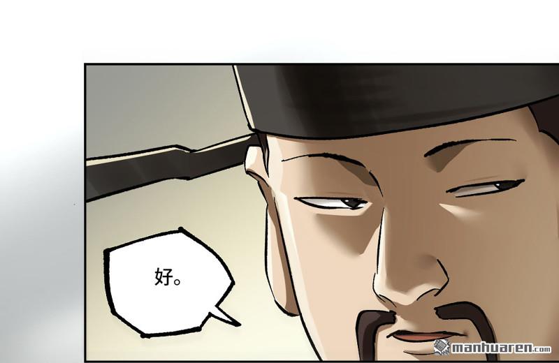 第466回 拔刺与突袭8