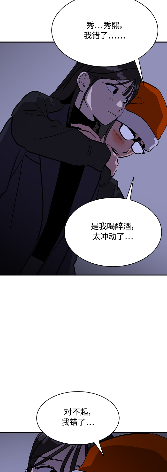 第24话12