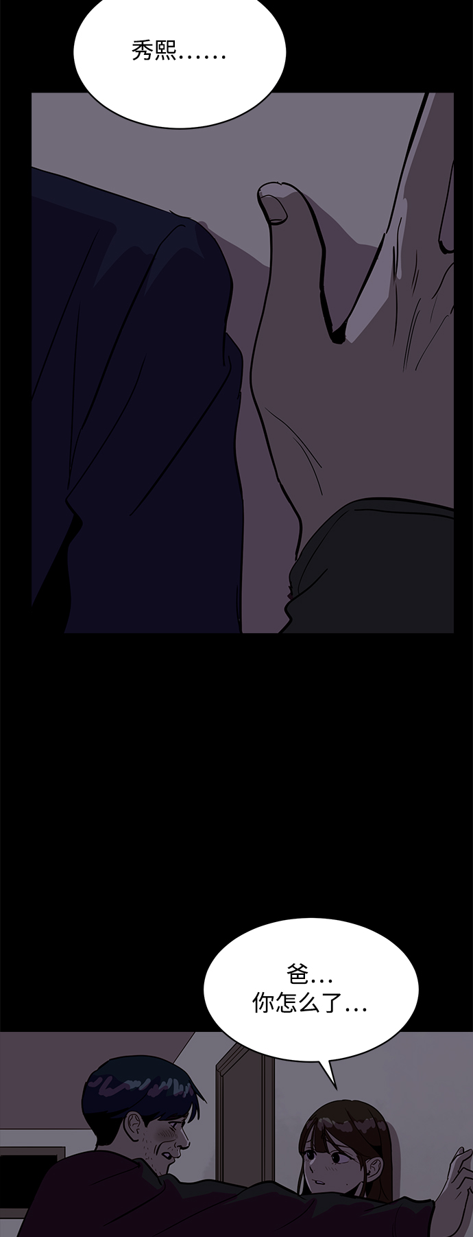 第24话18