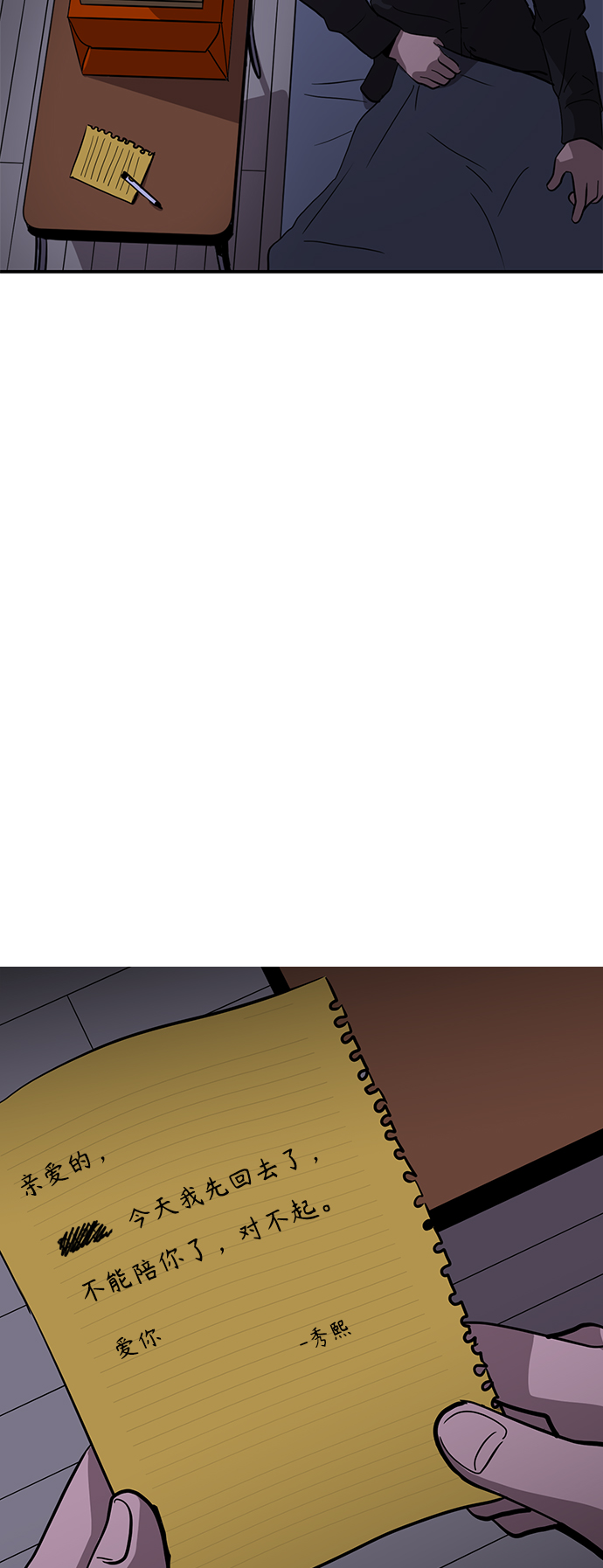 第24话23