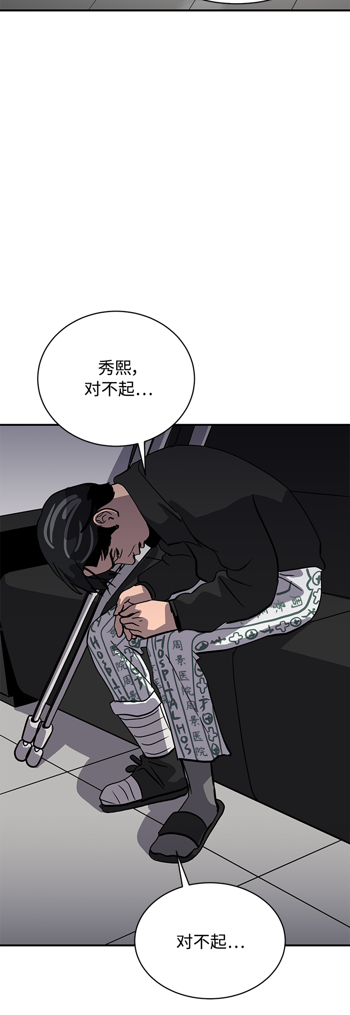 第24话75