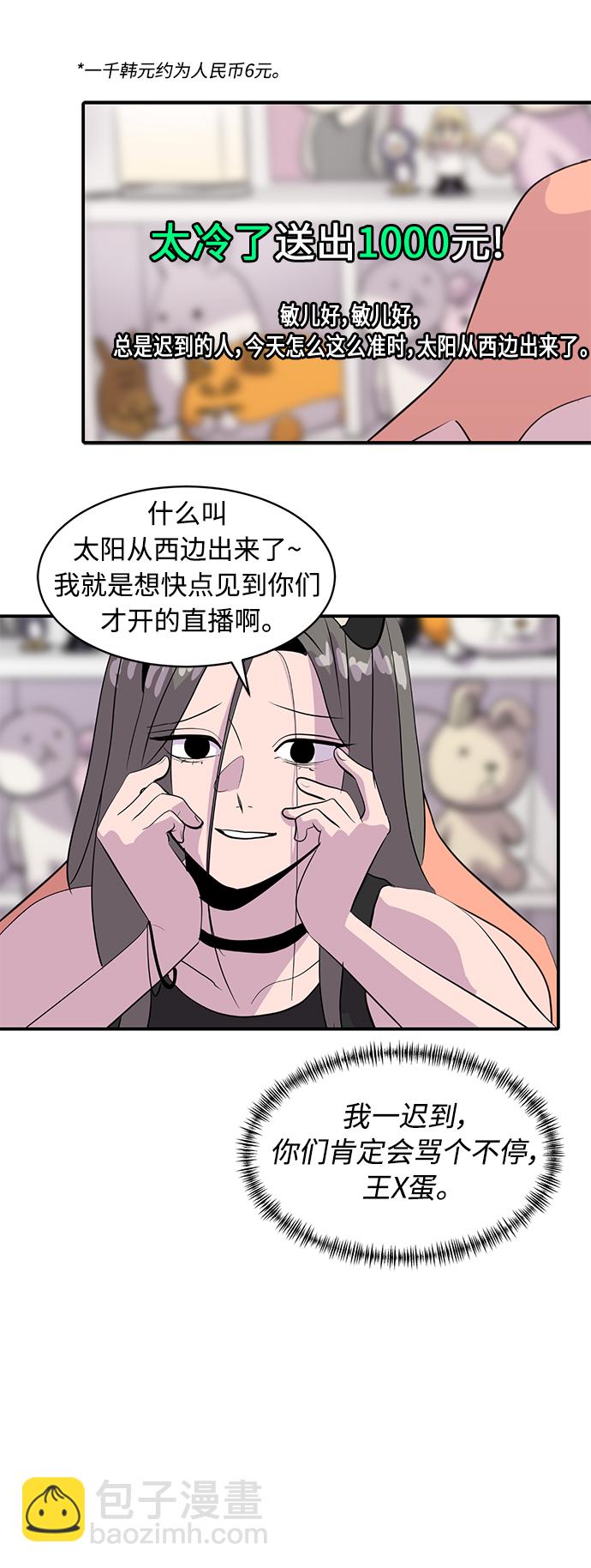 第37话13