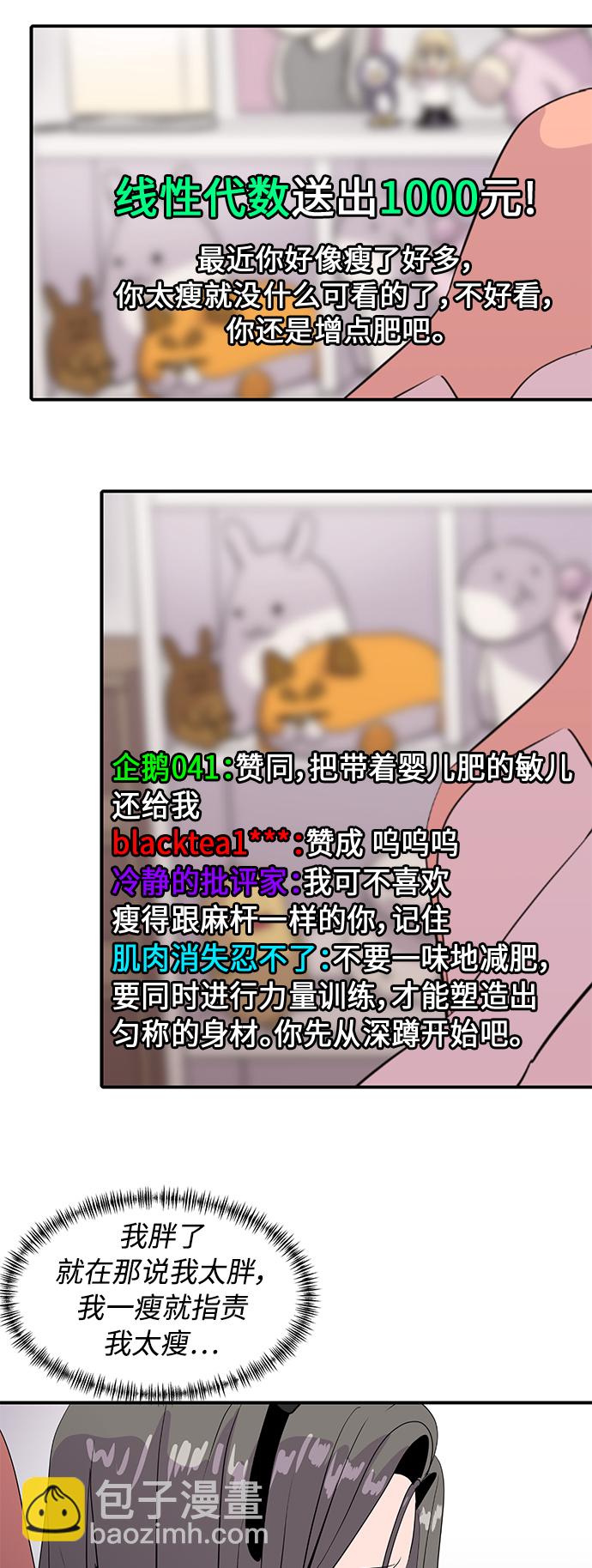 第37话14