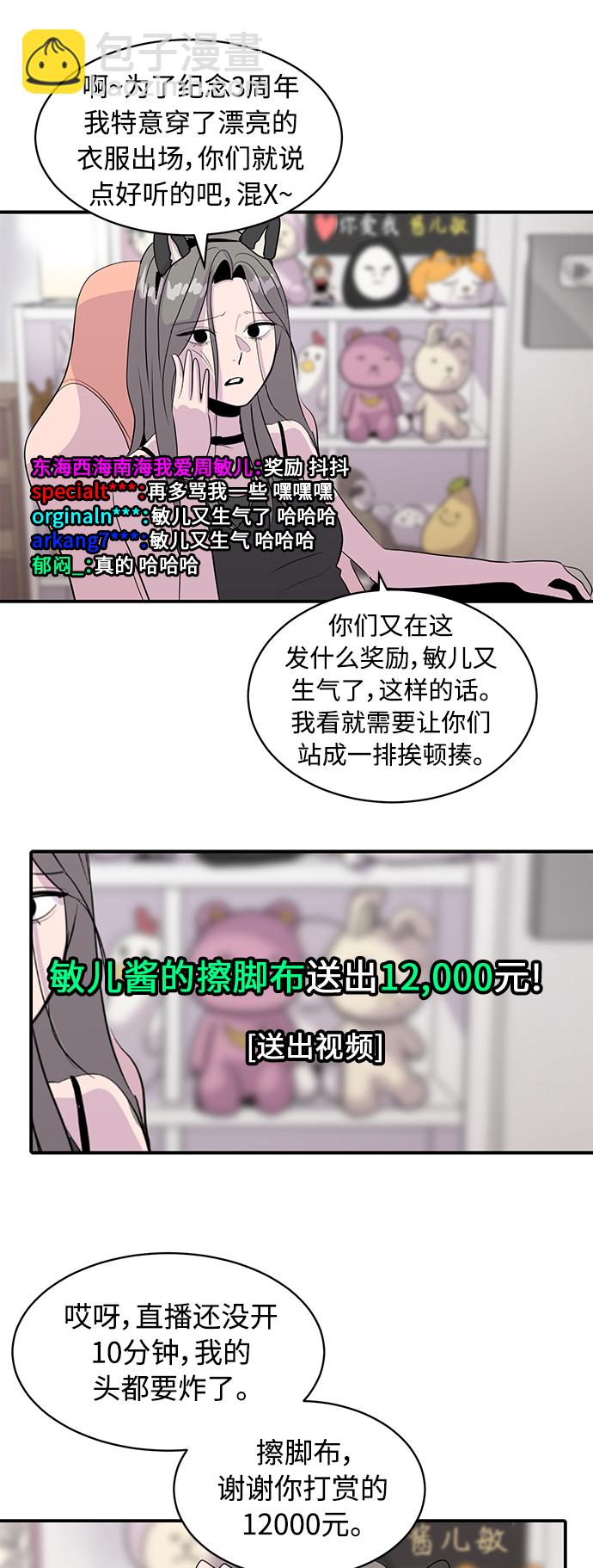 第37话16