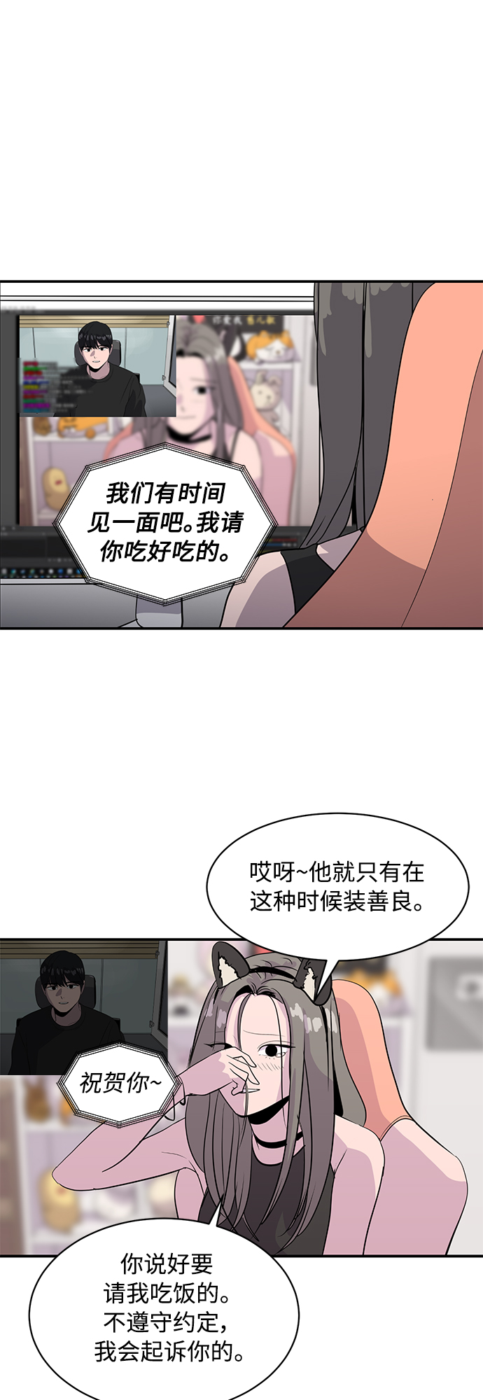 第37话29