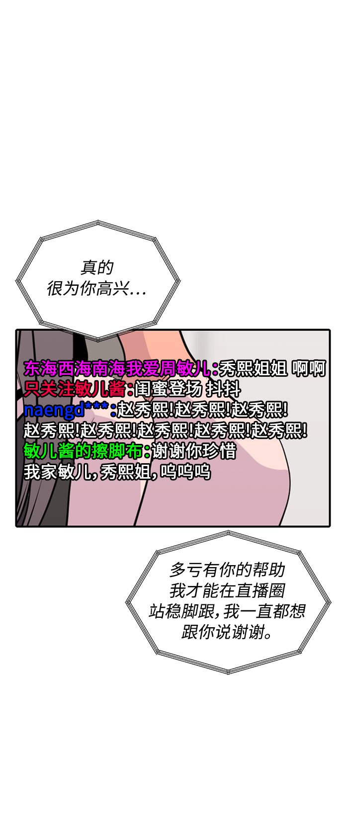 第37话31