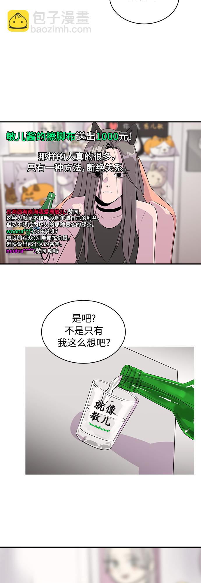 第37话42