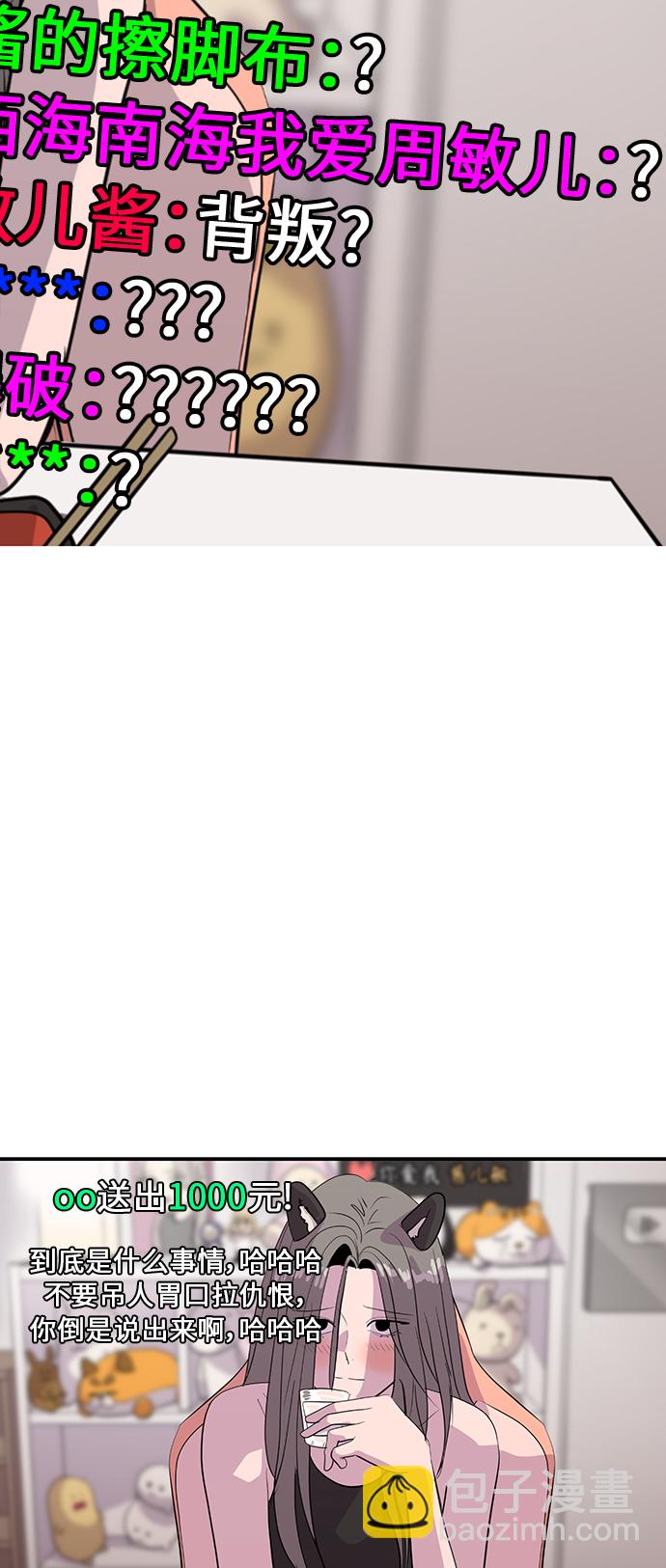 第37话45