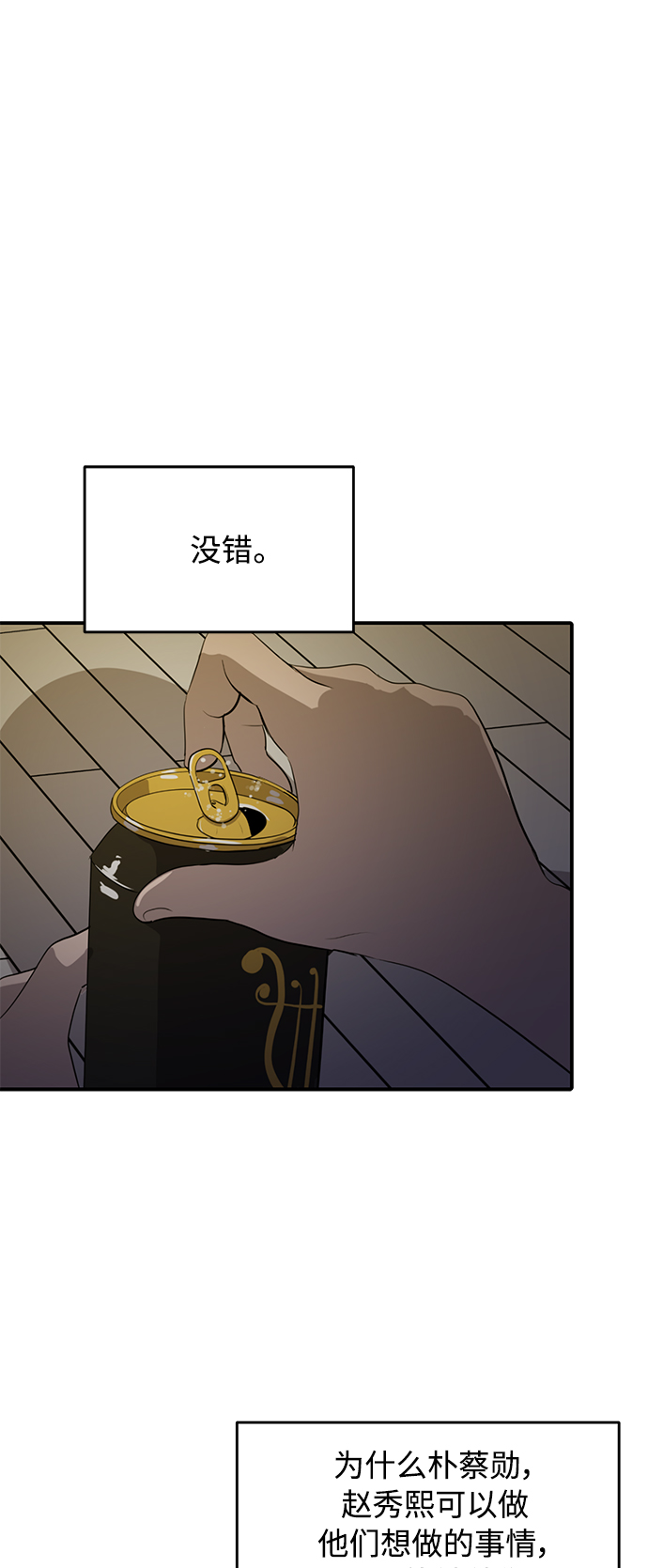 第37话52