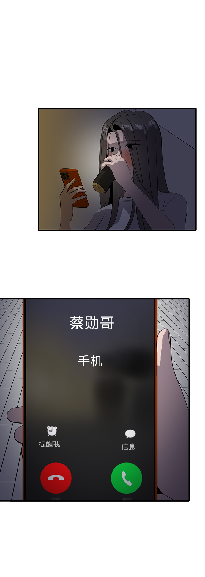 第37话55