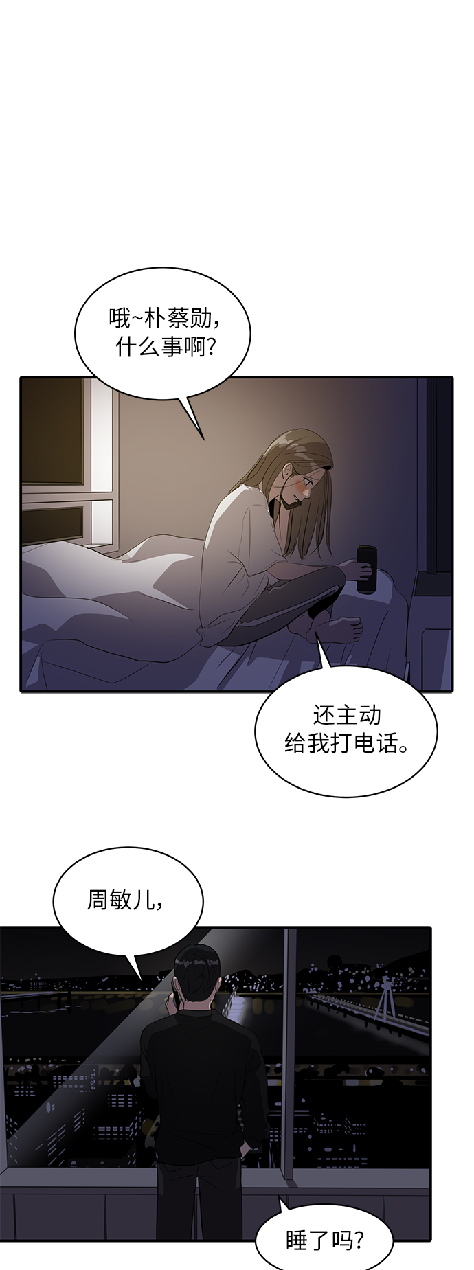 第37话56