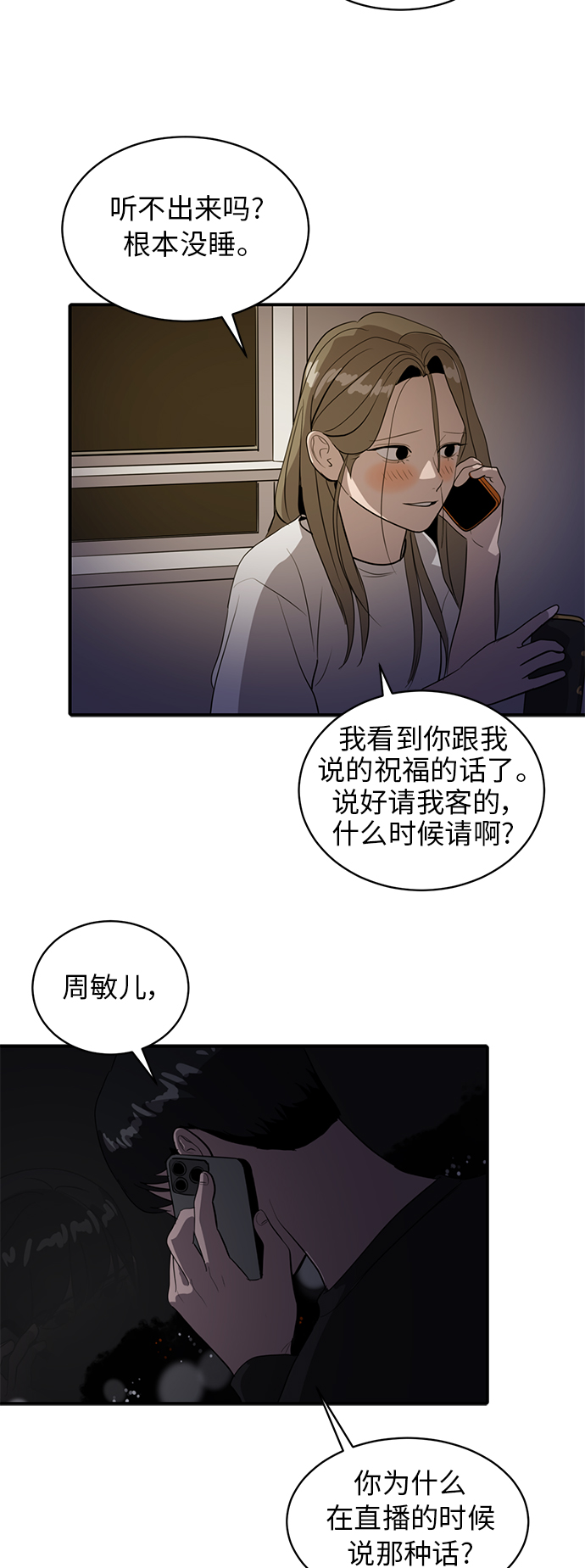 第37话57