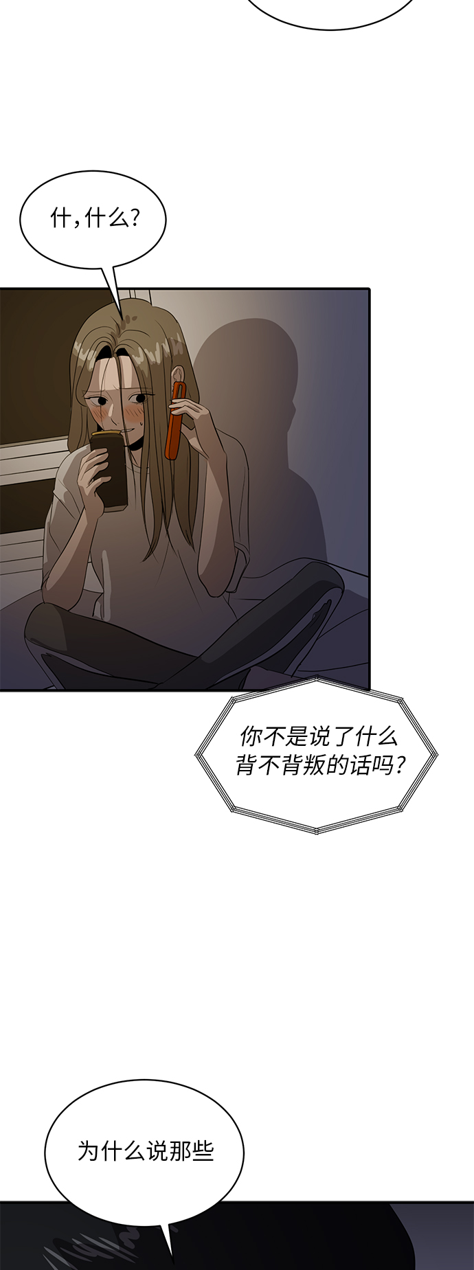 第37话58