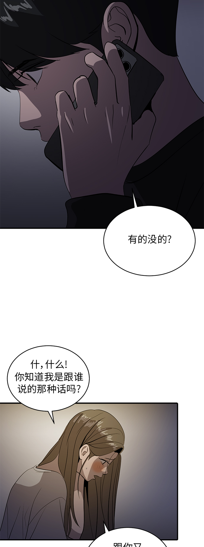 第37话59