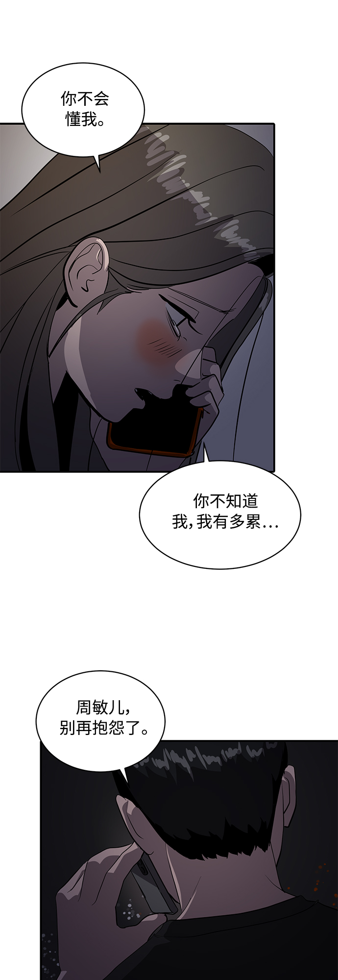 第37话61