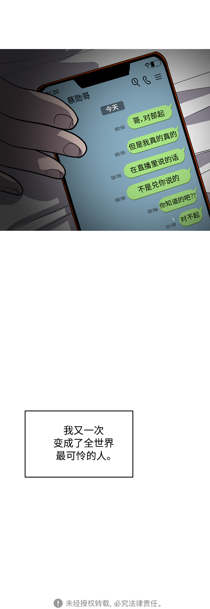 第37话70
