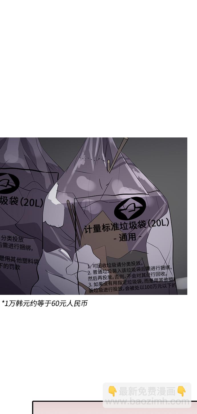 第37话8
