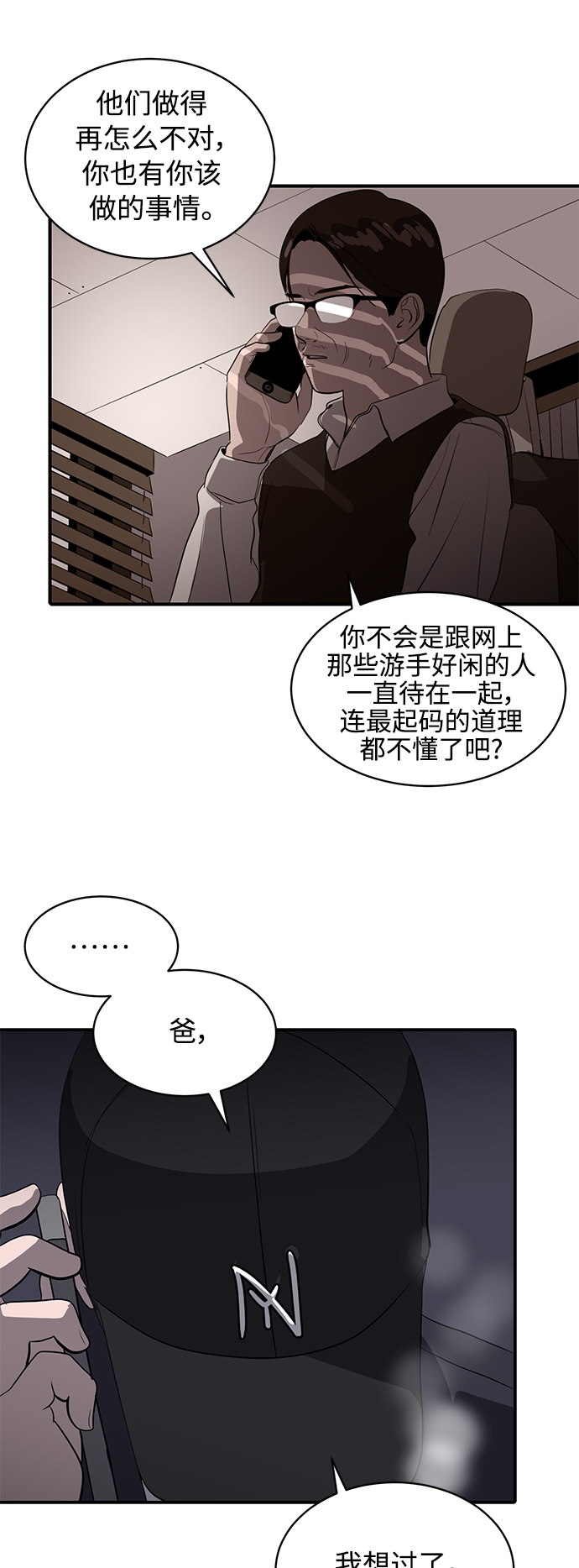 第38话16