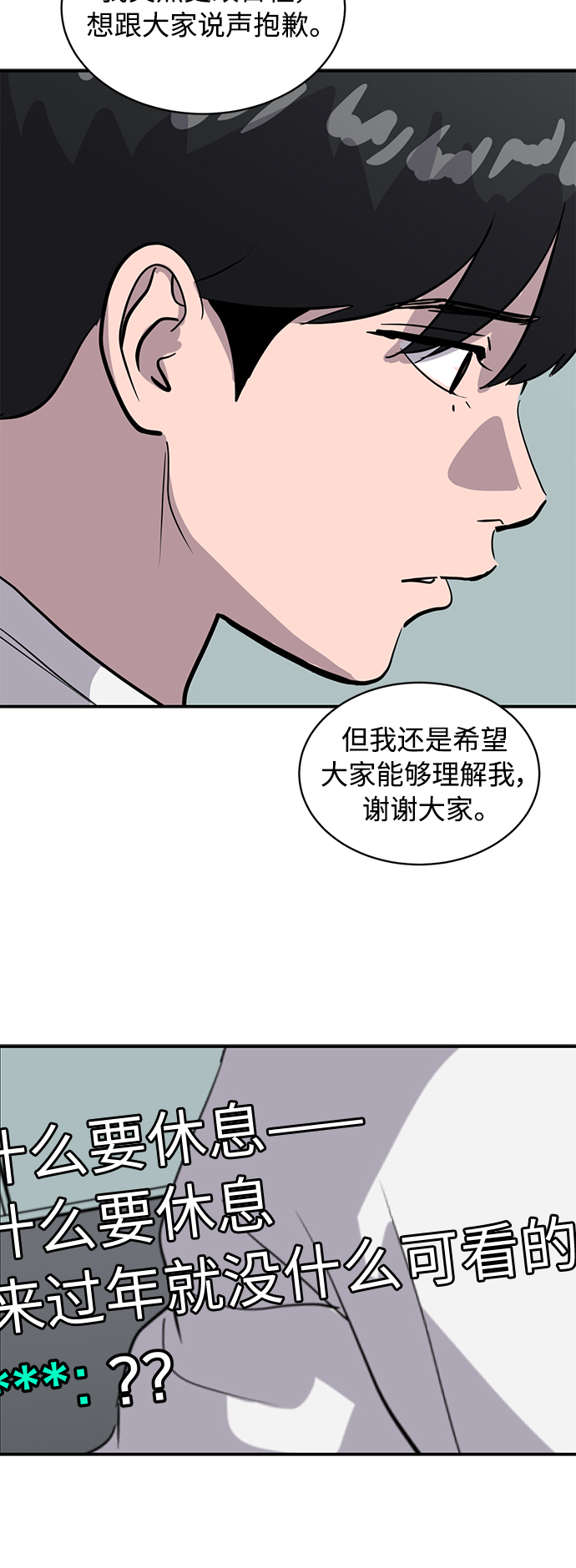 第38话53