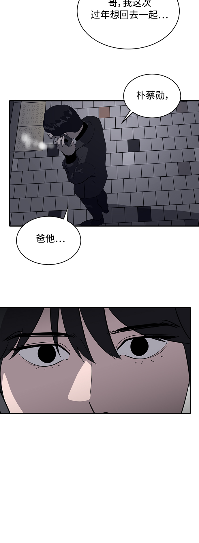 第38话62