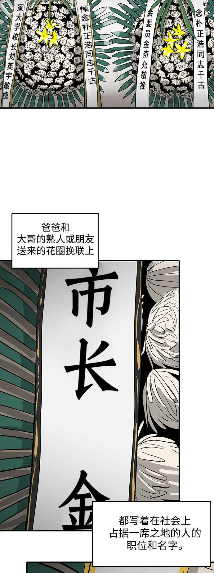 第39话12