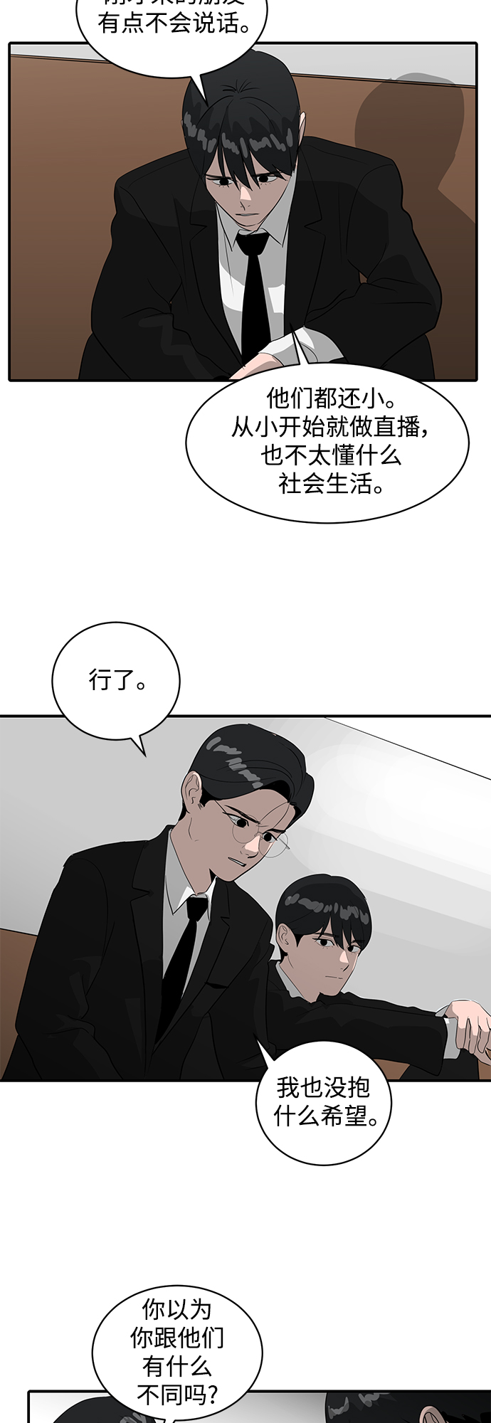 第39话20