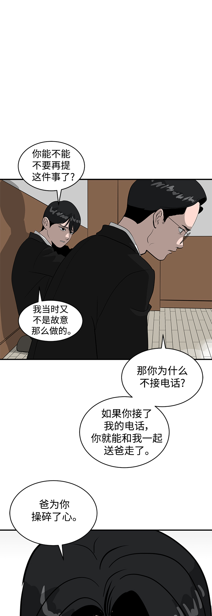 第39话22