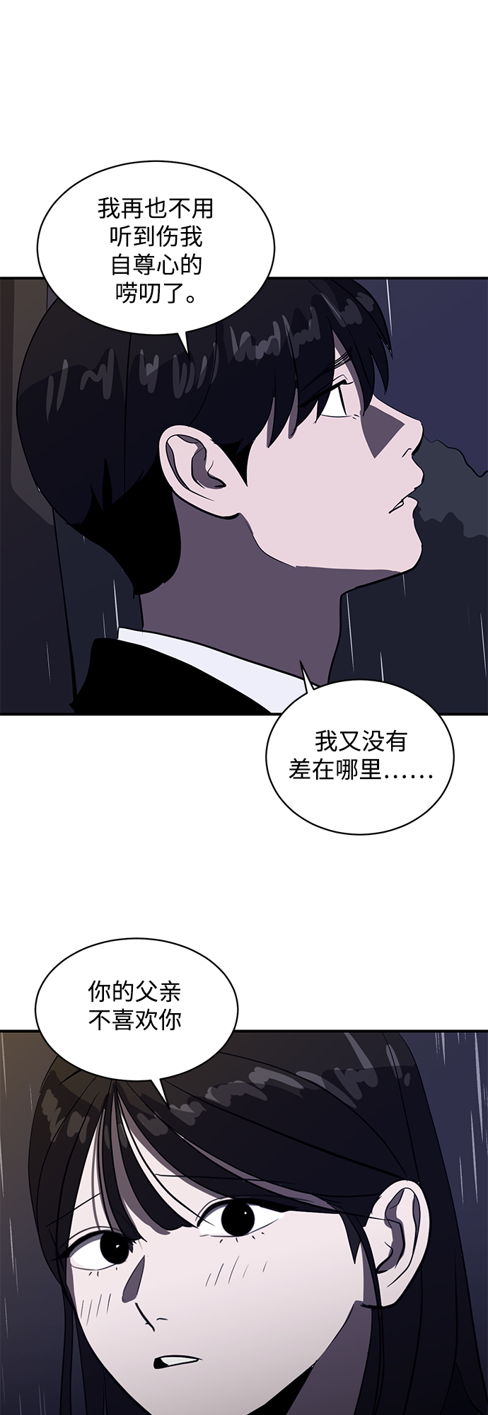 第39话35