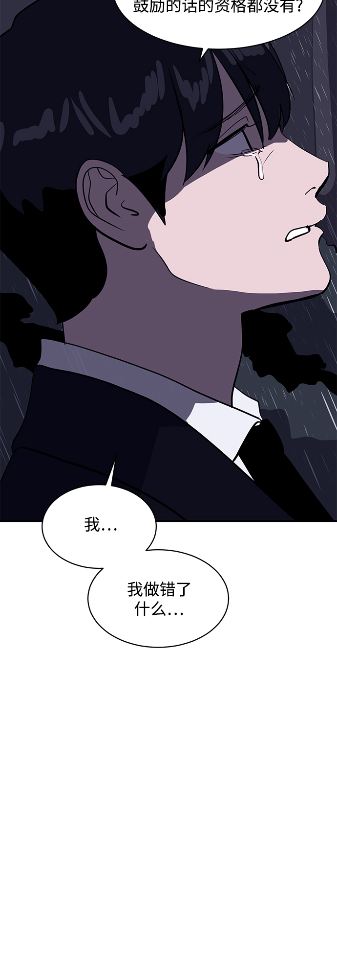第39话38