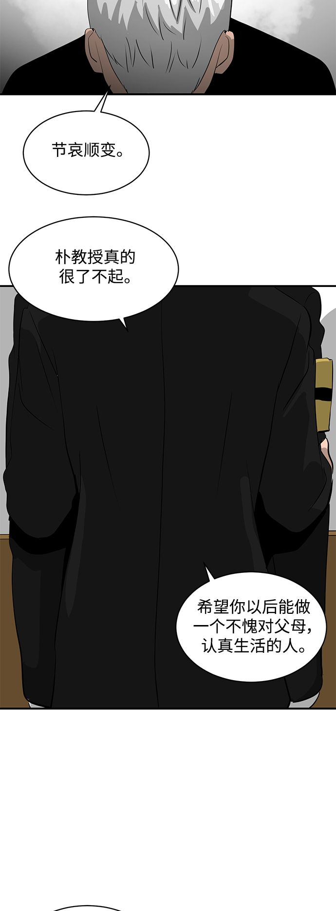 第39话4