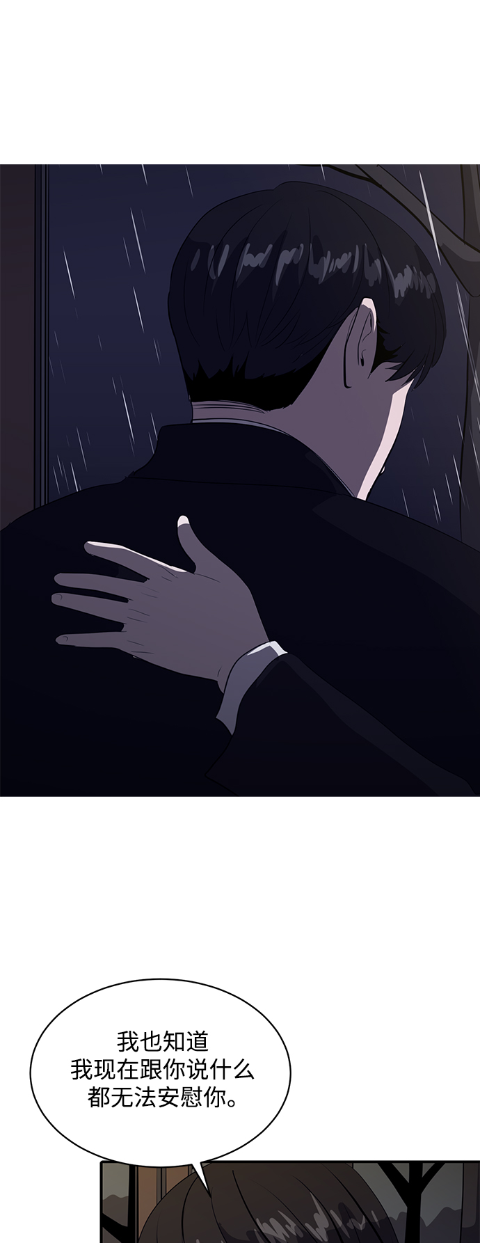 第39话54