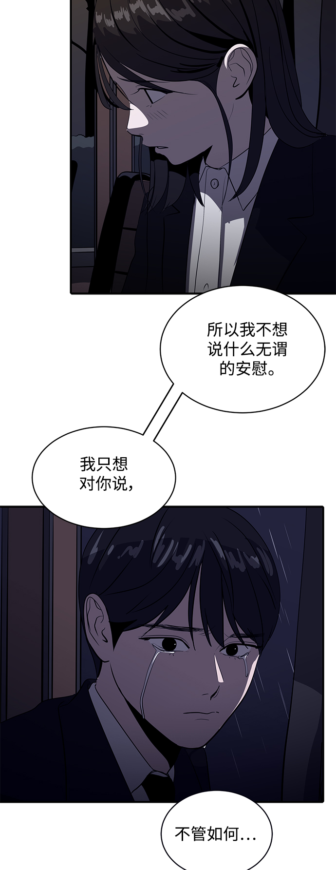 第39话55