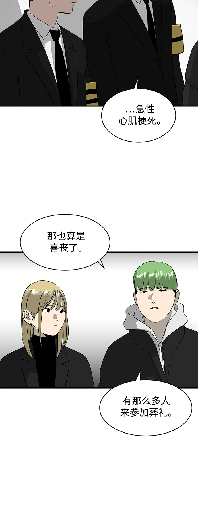 第39话8
