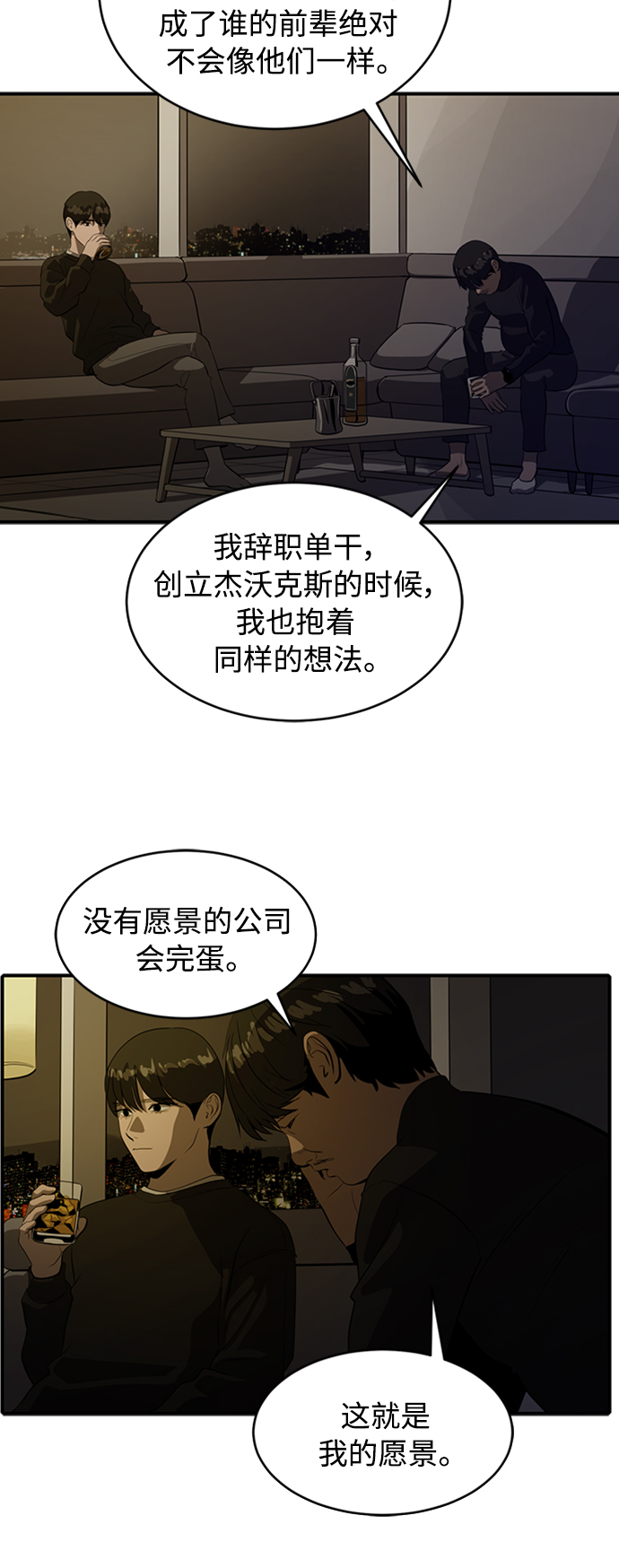 第71话38