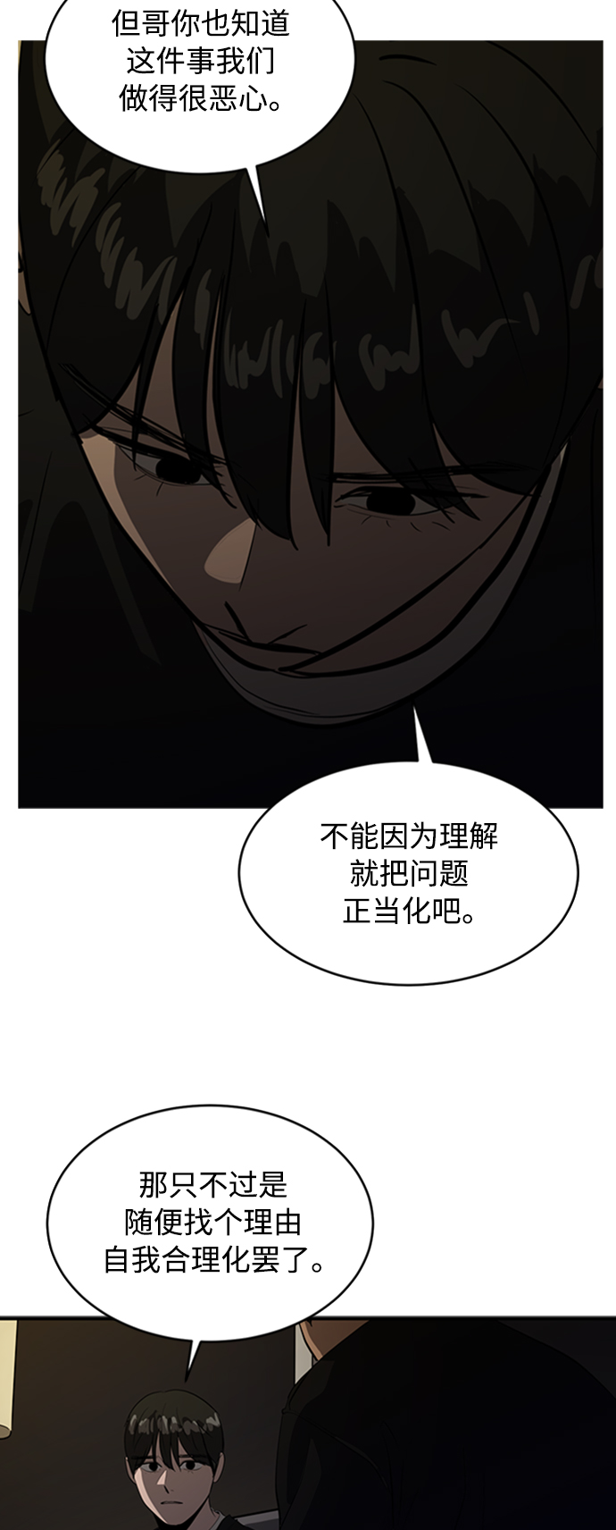 第71话51