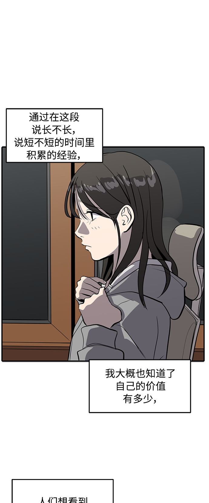 第71话61