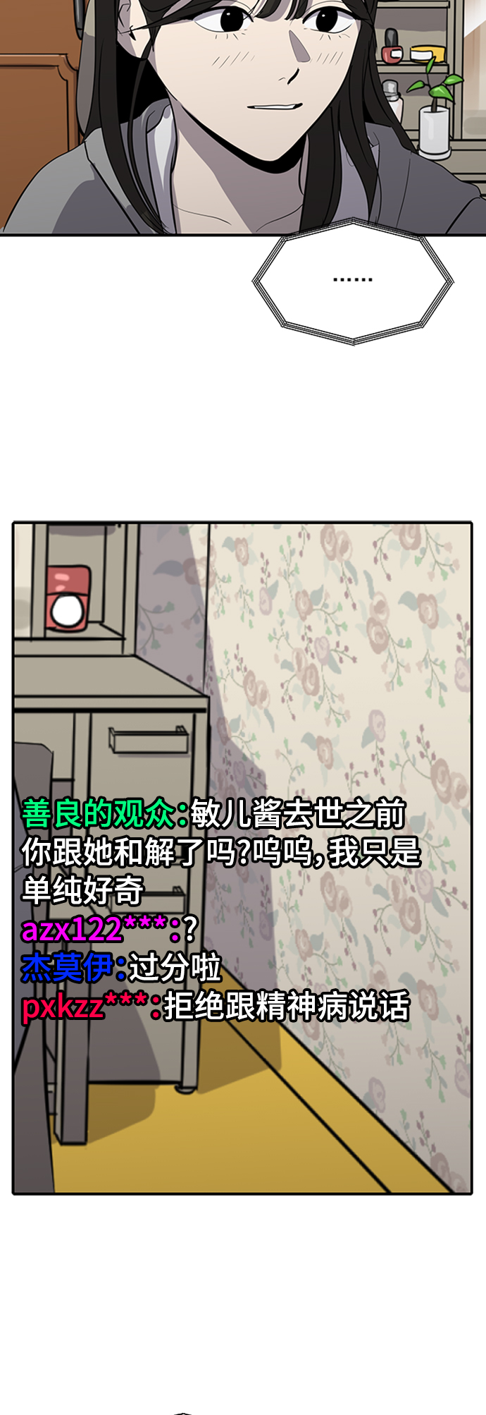 第71话75